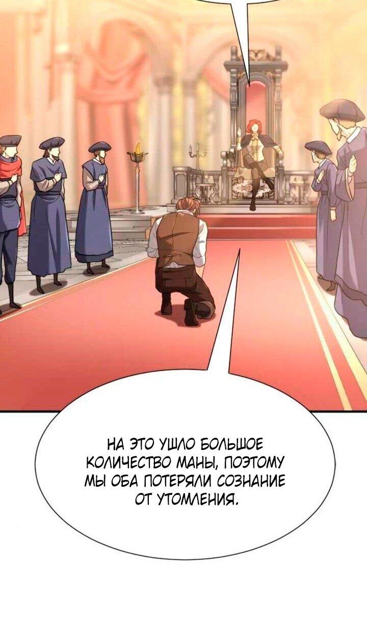 Манга Лучший инженер в мире - Глава 185 Страница 35