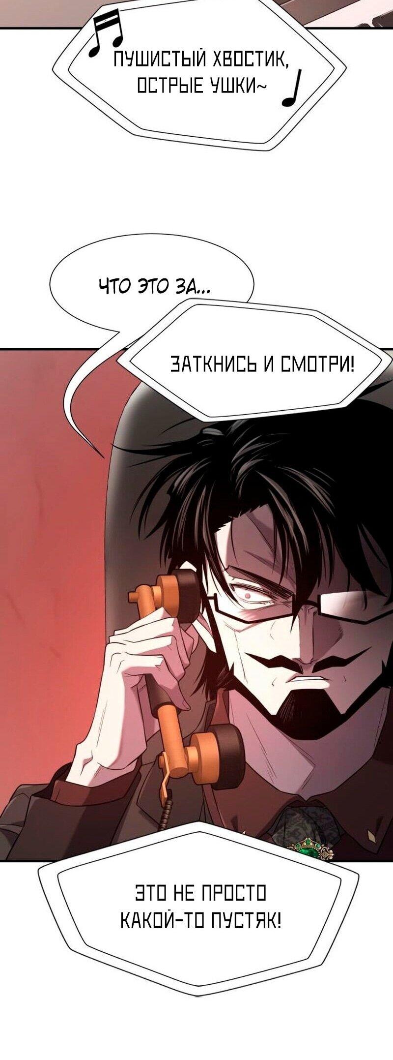 Манга Лучший инженер в мире - Глава 193 Страница 23