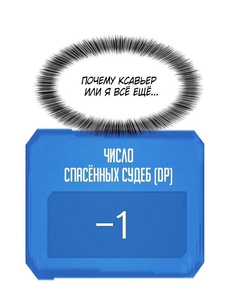 Манга Лучший инженер в мире - Глава 197 Страница 51