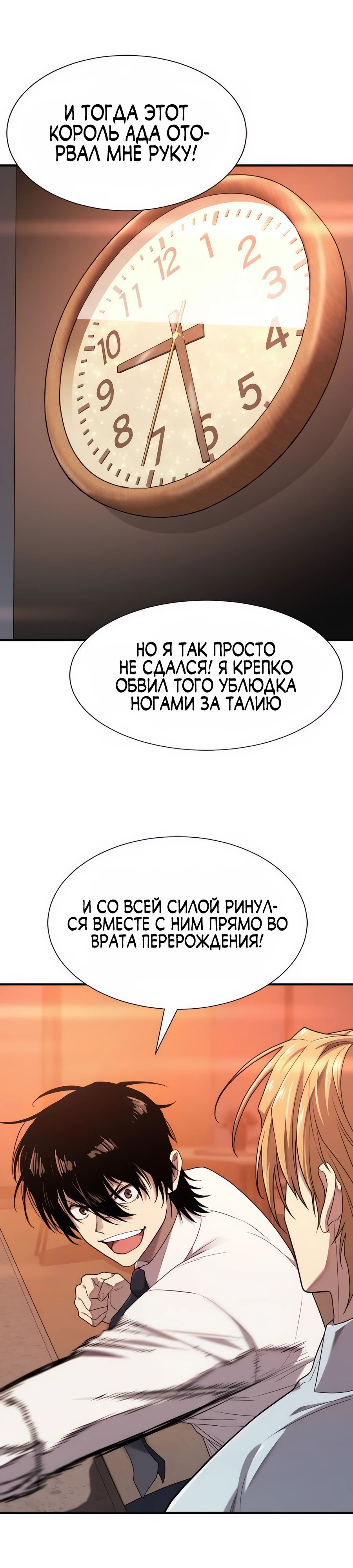 Манга Лучший инженер в мире - Глава 207 Страница 38