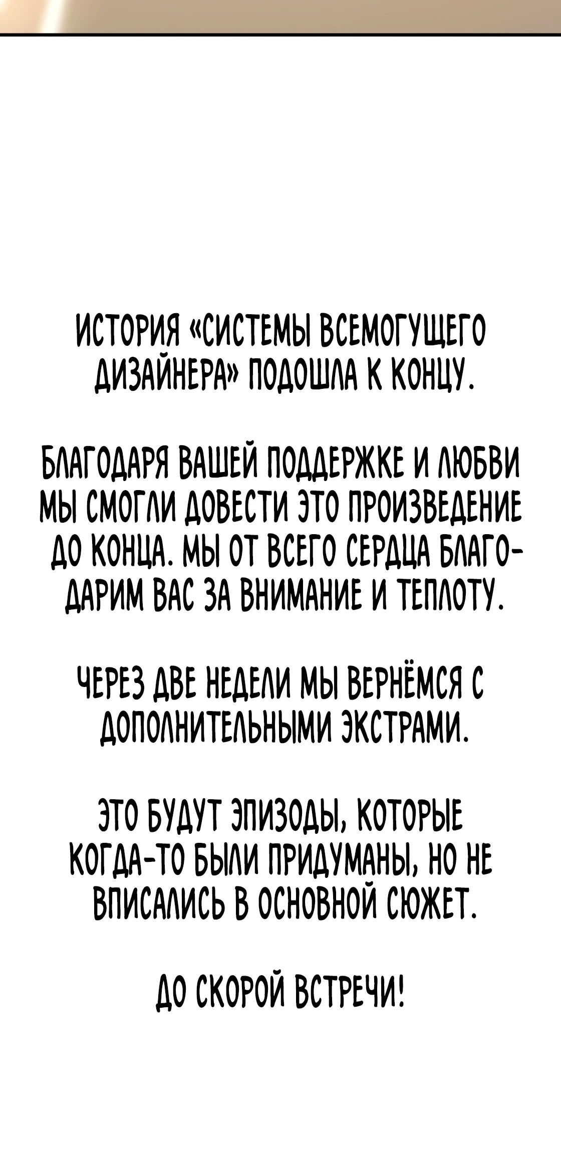 Манга Лучший инженер в мире - Глава 210 Страница 108