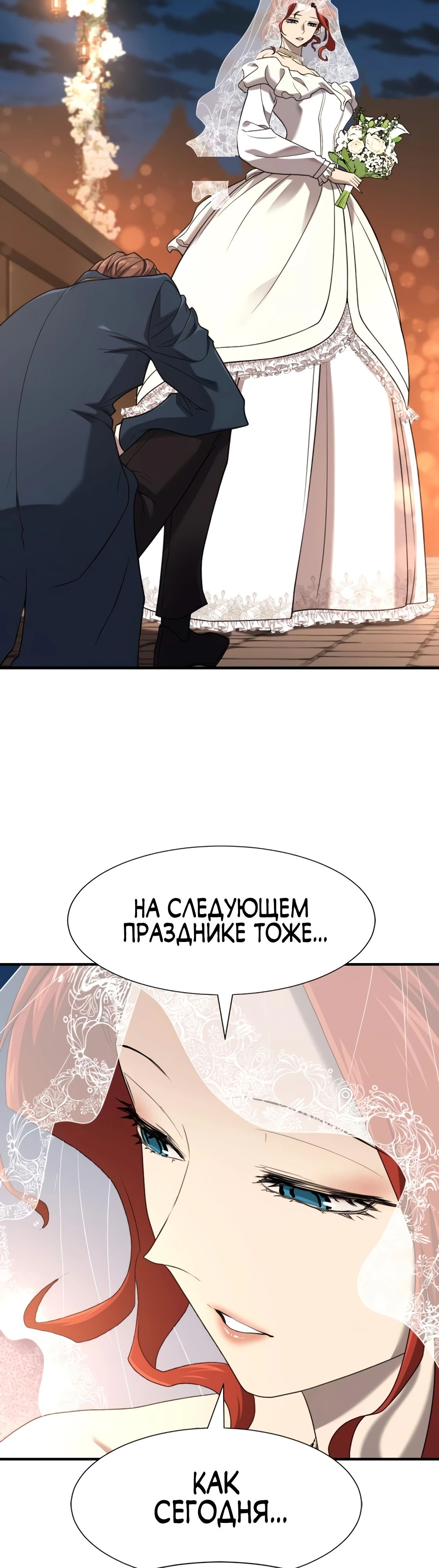 Манга Лучший инженер в мире - Глава 210 Страница 21