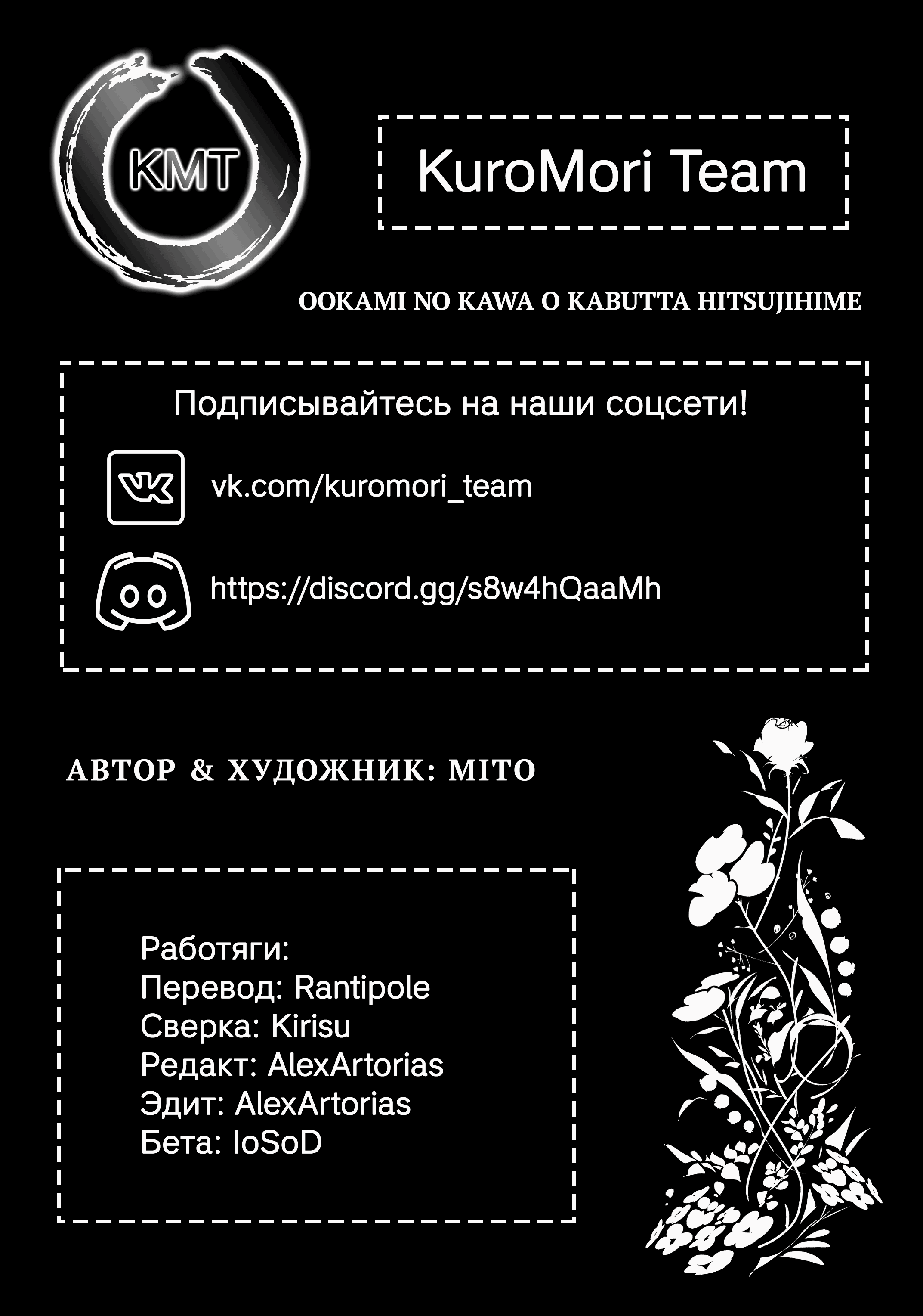 Манга Овечья принцесса в волчьей шкуре - Глава 5 Страница 1