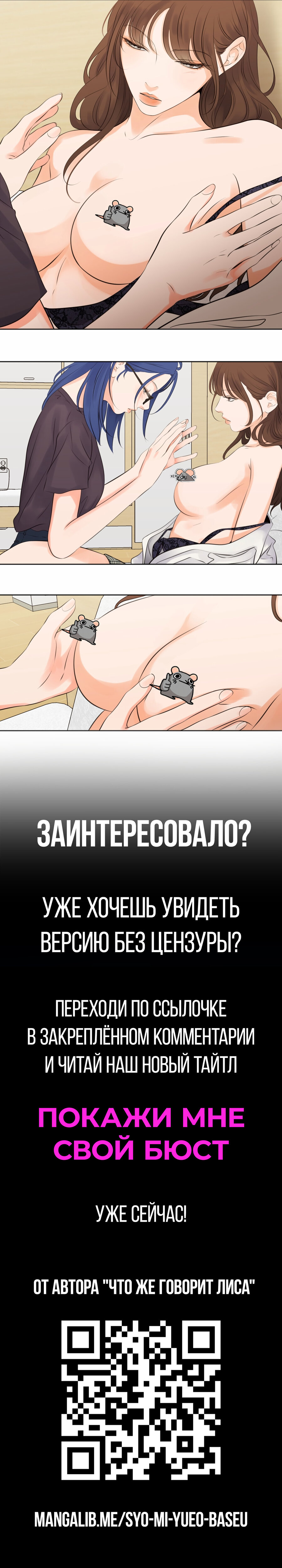 Манга Овечья принцесса в волчьей шкуре - Глава 22 Страница 31