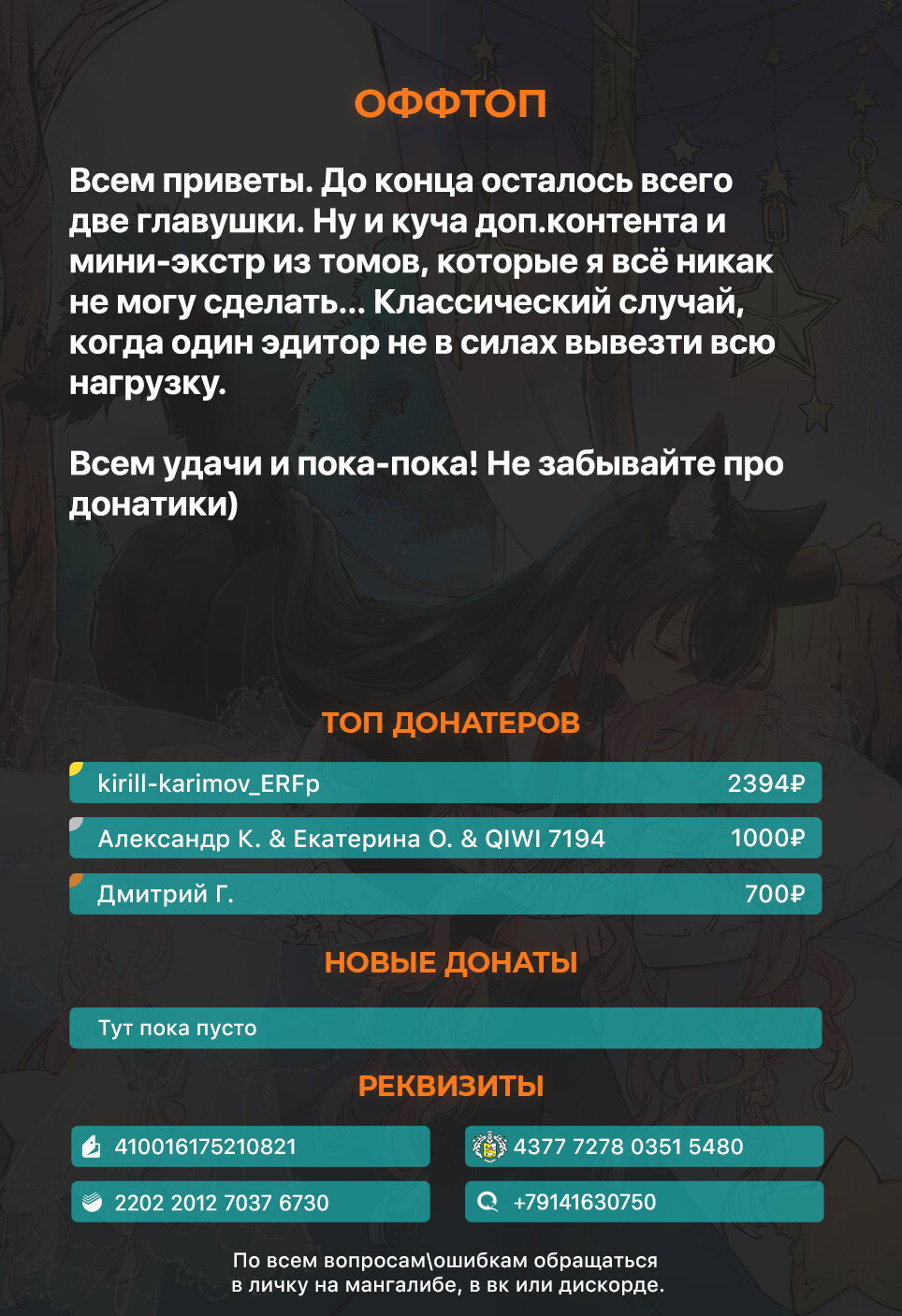Манга Овечья принцесса в волчьей шкуре - Глава 25 Страница 23