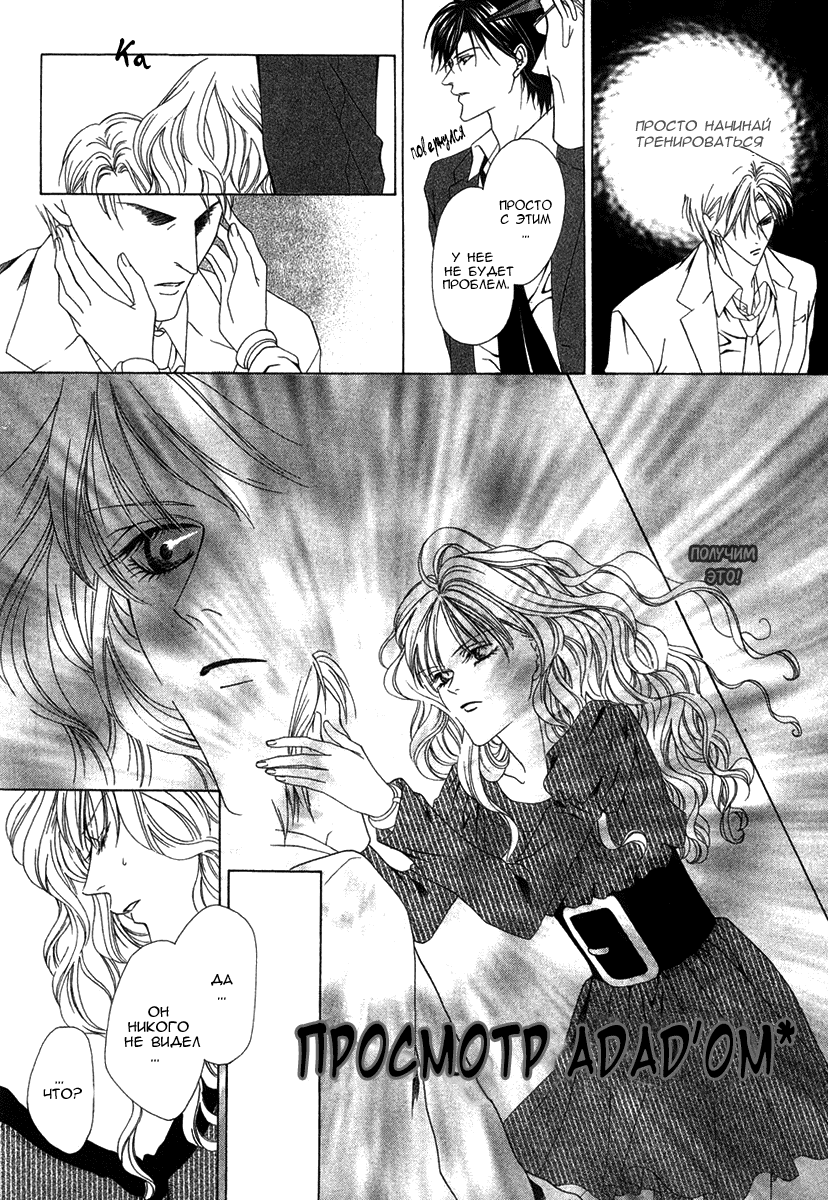 Манга Шичоу Тотока «007» - Глава 2 Страница 16