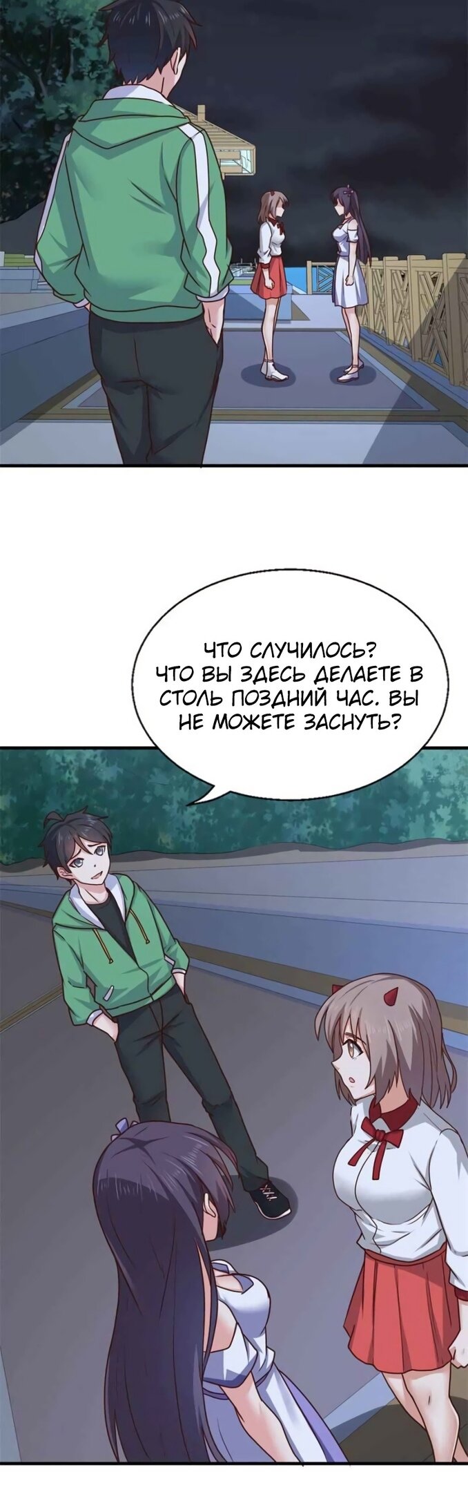 Манга Зять Короля драконов - Глава 90 Страница 26