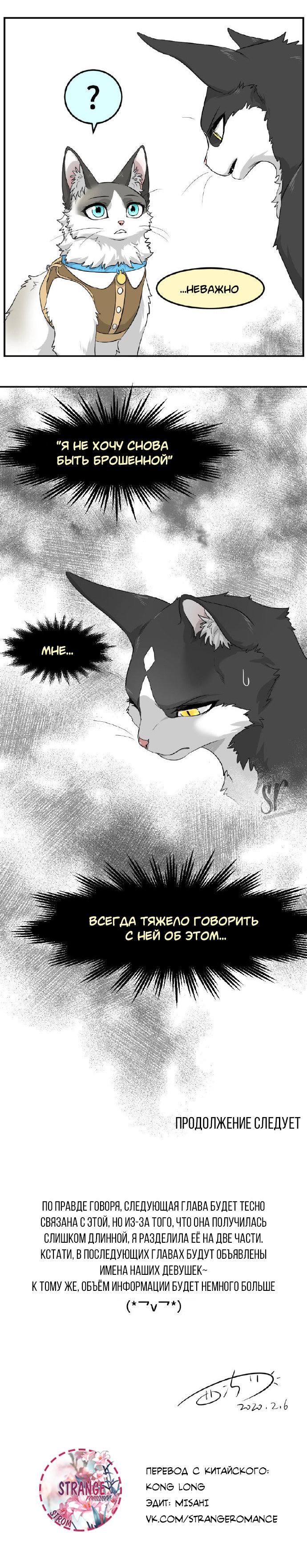 Манга Рисовая булочка с... Кунжутом. - Глава 6 Страница 8