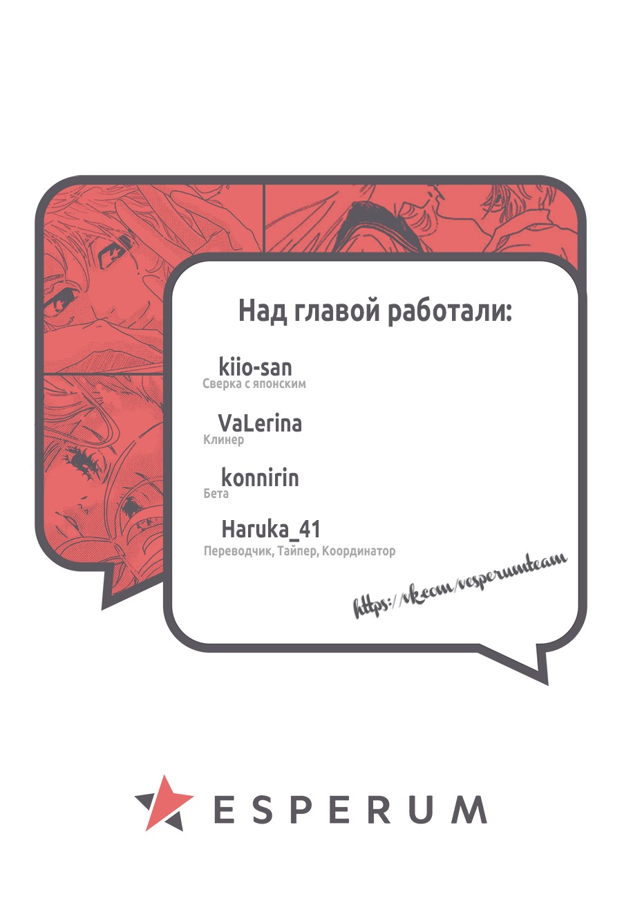 Манга Нож, упавший в воду - Глава 47 Страница 40