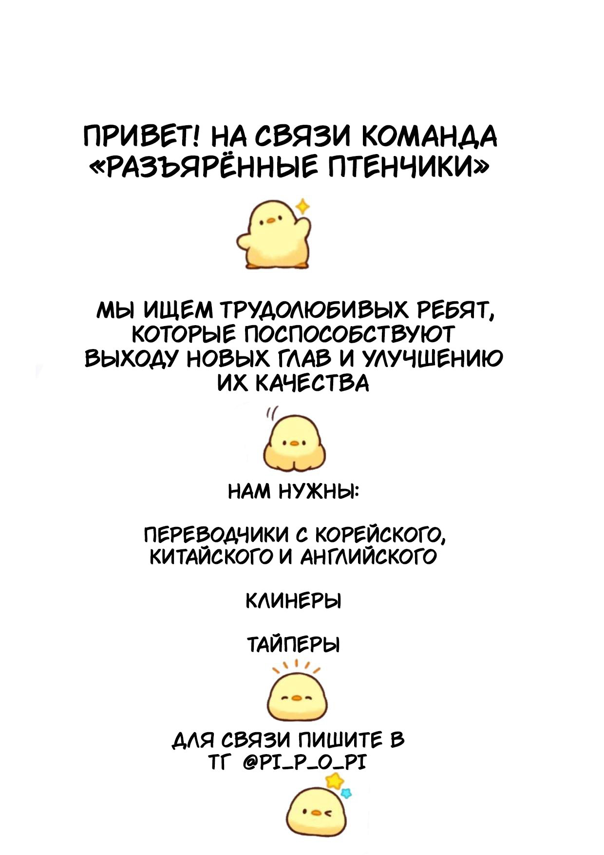 Манга Безмозглая ведьма - Глава 98 Страница 6