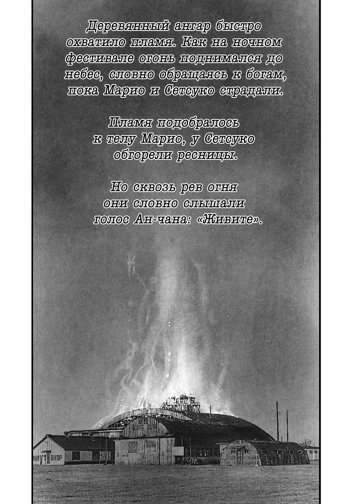 Манга Радуга - Глава 211 Страница 18