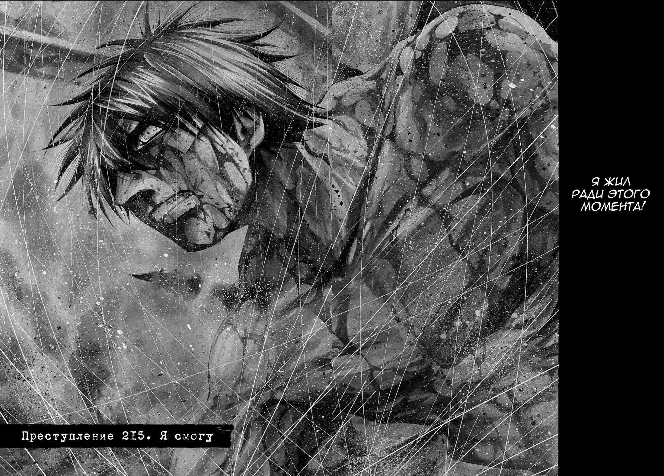 Манга Радуга - Глава 215 Страница 3