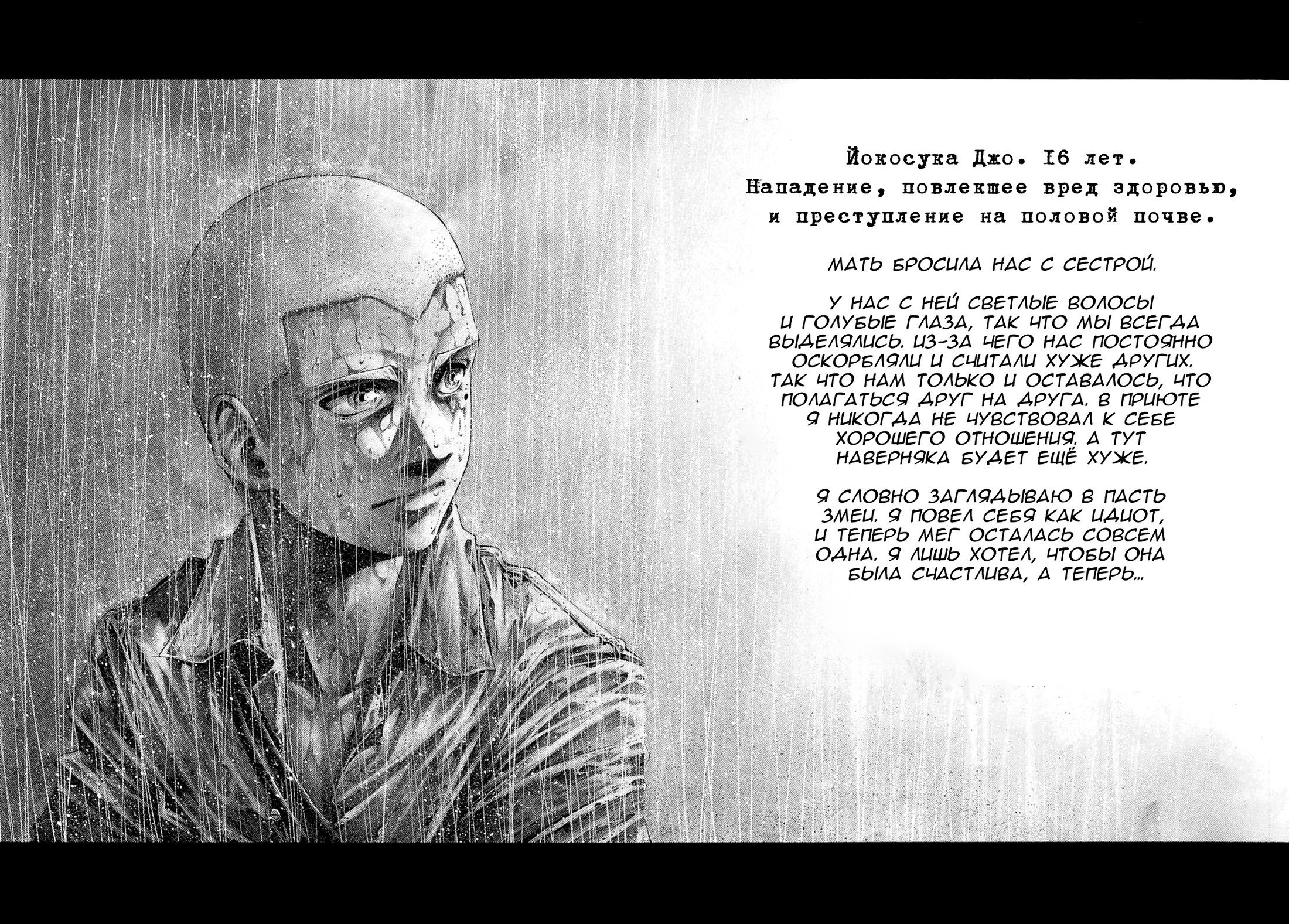 Манга Радуга - Глава 235 Страница 11