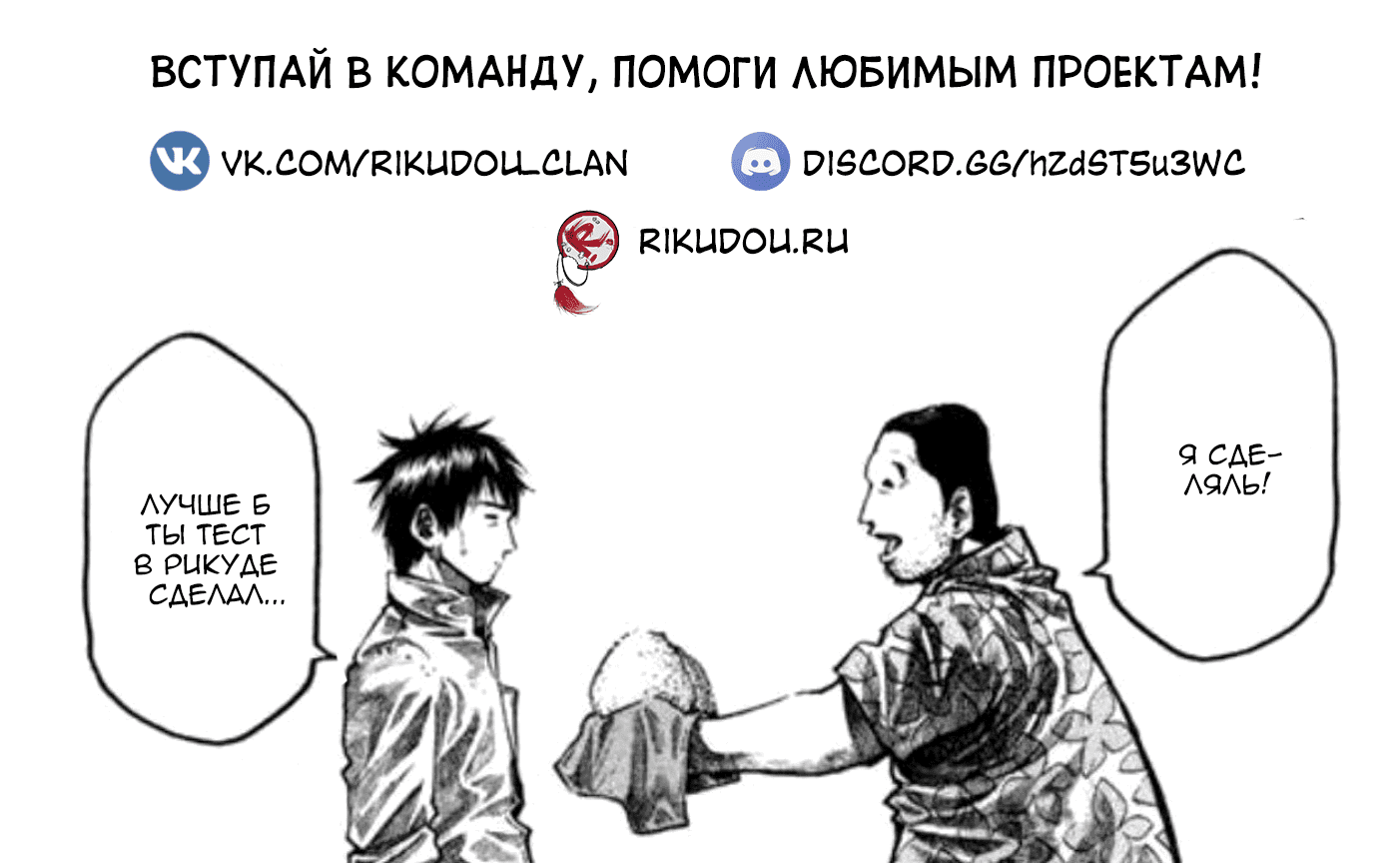 Манга Радуга - Глава 235 Страница 1