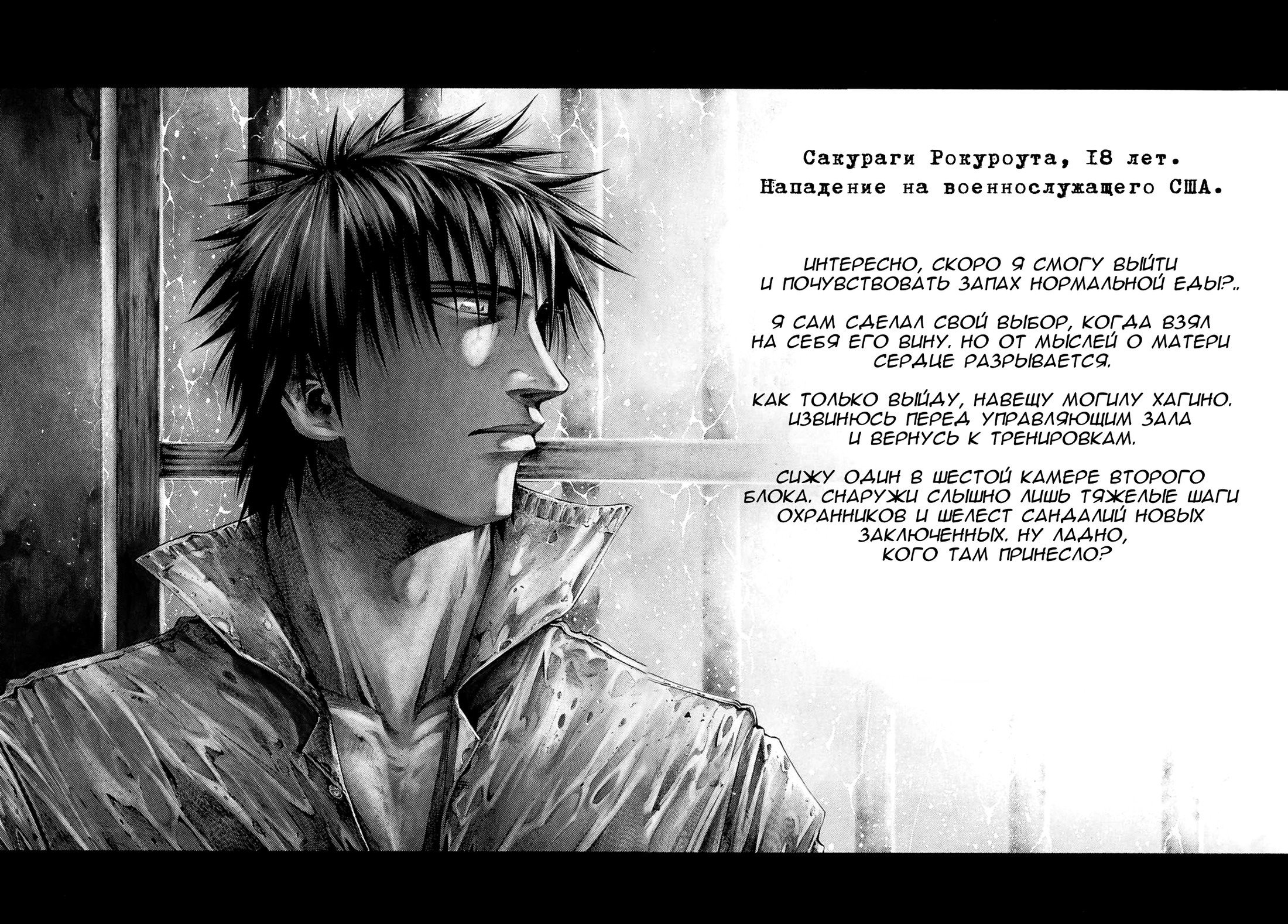 Манга Радуга - Глава 235 Страница 13