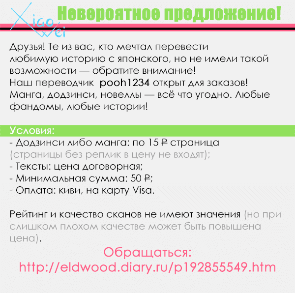 Манга Сад для двоих - Глава 1 Страница 35