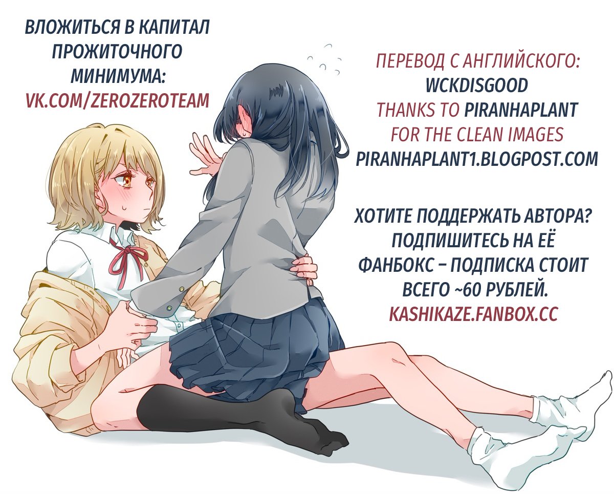 Манга Не могу отказать одинокой девушке - Глава 9 Страница 28