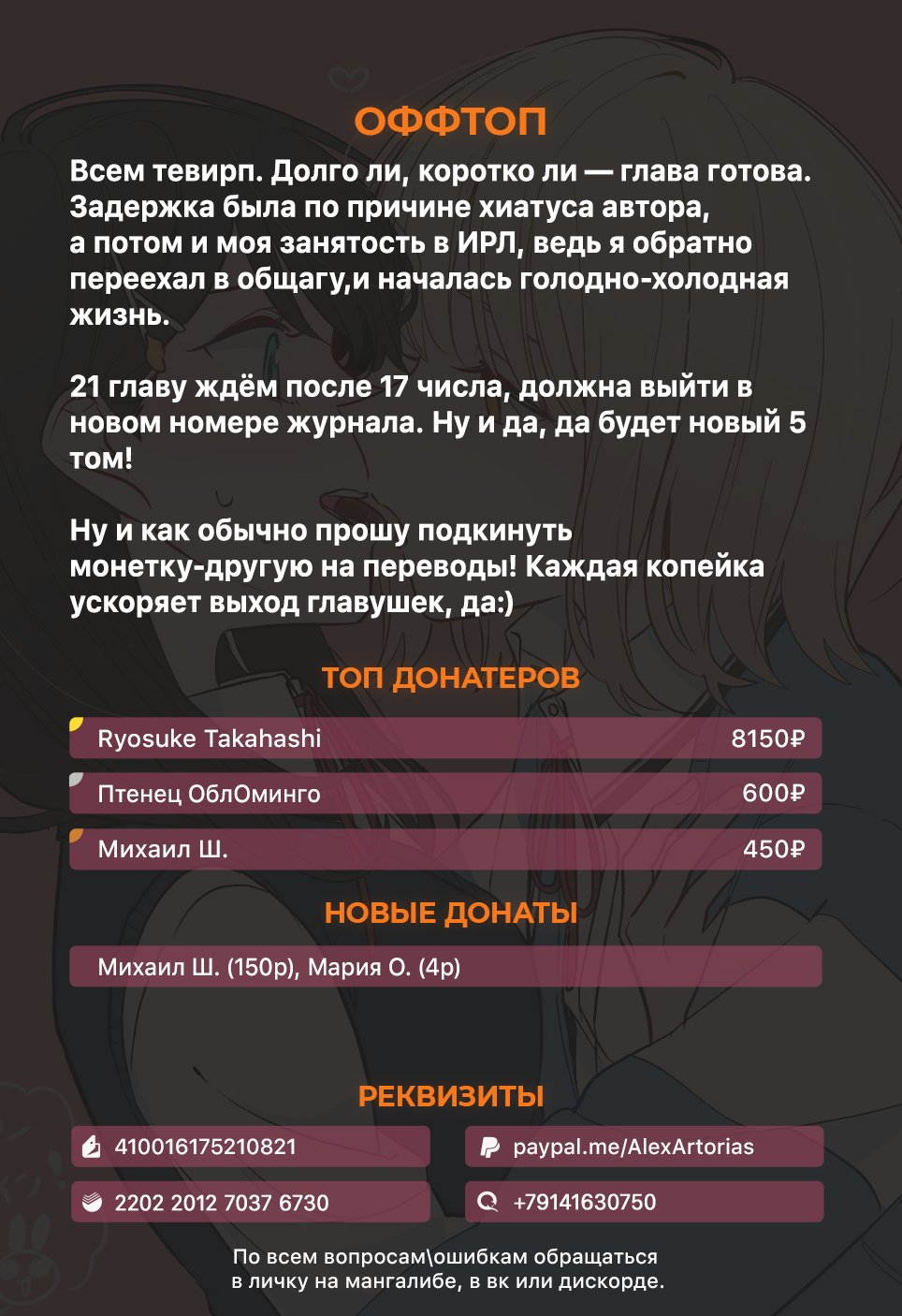 Манга Не могу отказать одинокой девушке - Глава 21 Страница 34