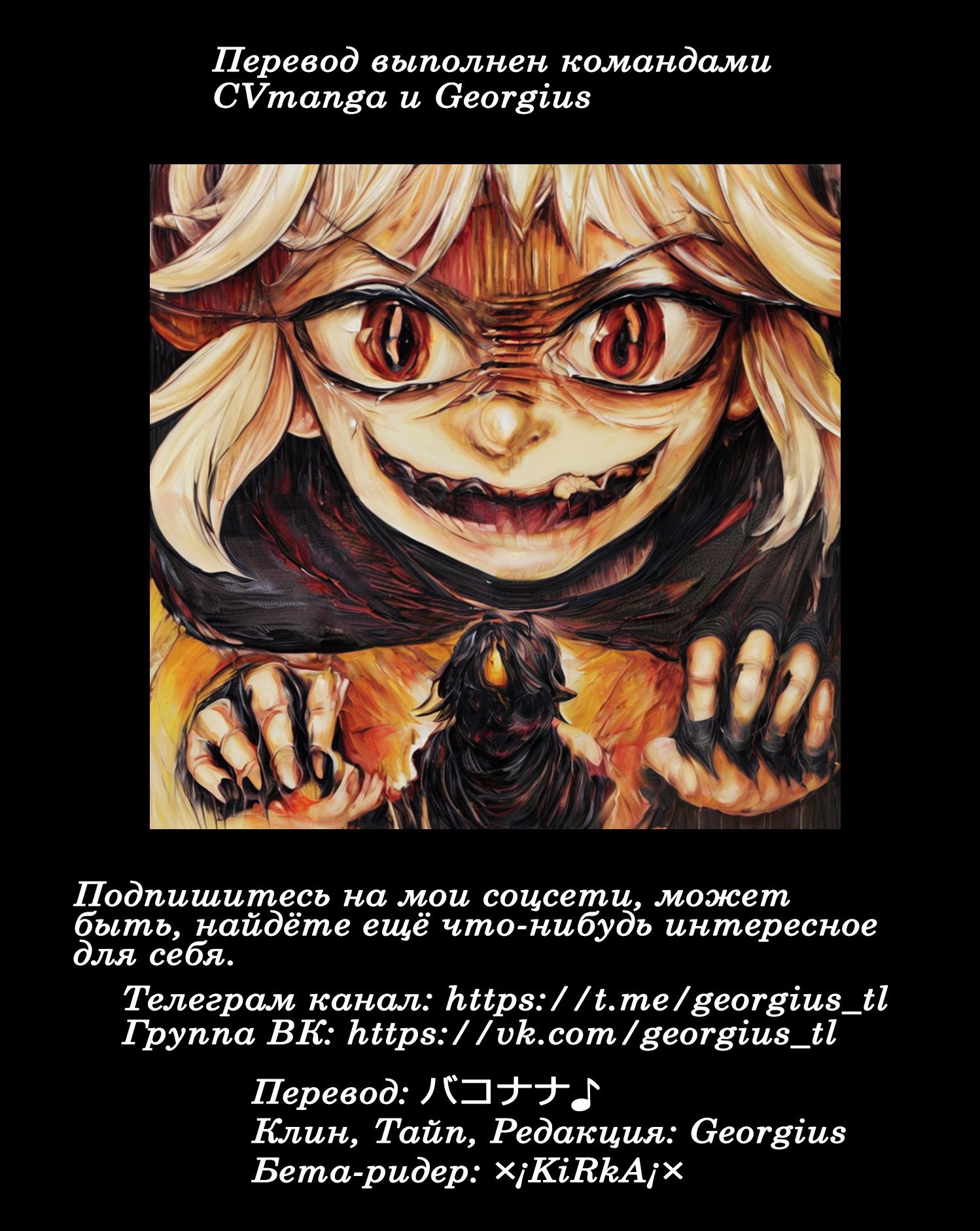 Манга Неторопливый фермер в другом мире - Глава 287 Страница 7