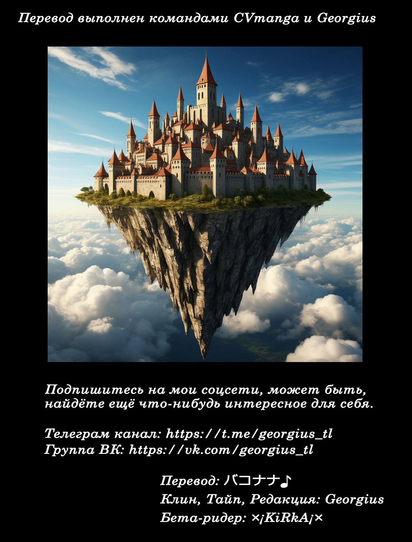Манга Неторопливый фермер в другом мире - Глава 299 Страница 9