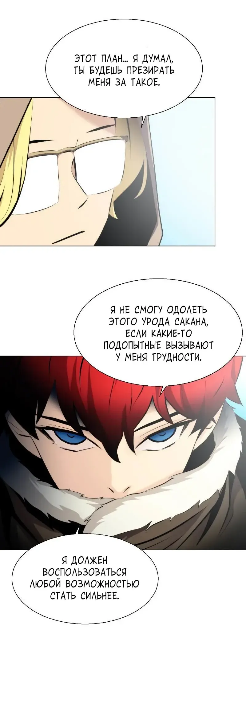 Манга Сгорание жизни - Глава 31 Страница 50