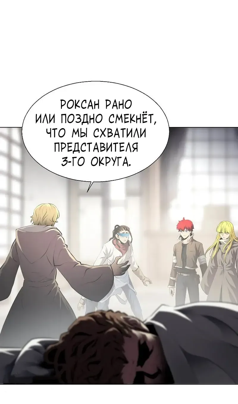 Манга Сгорание жизни - Глава 31 Страница 21