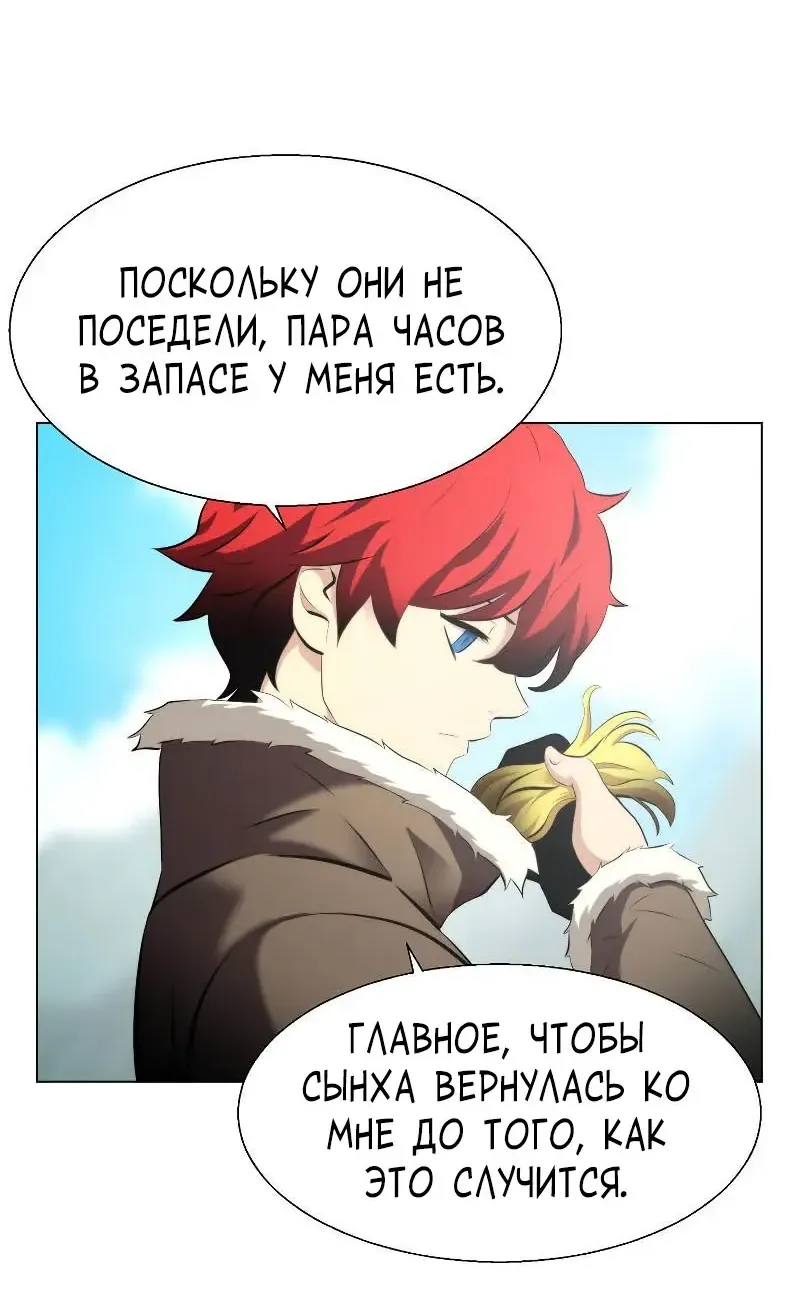 Манга Сгорание жизни - Глава 31 Страница 52