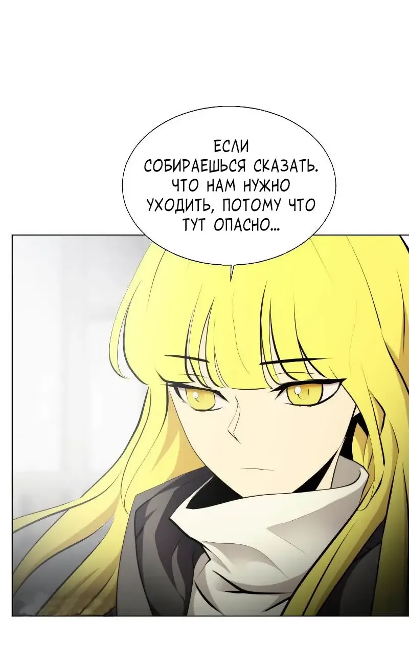 Манга Сгорание жизни - Глава 31 Страница 15