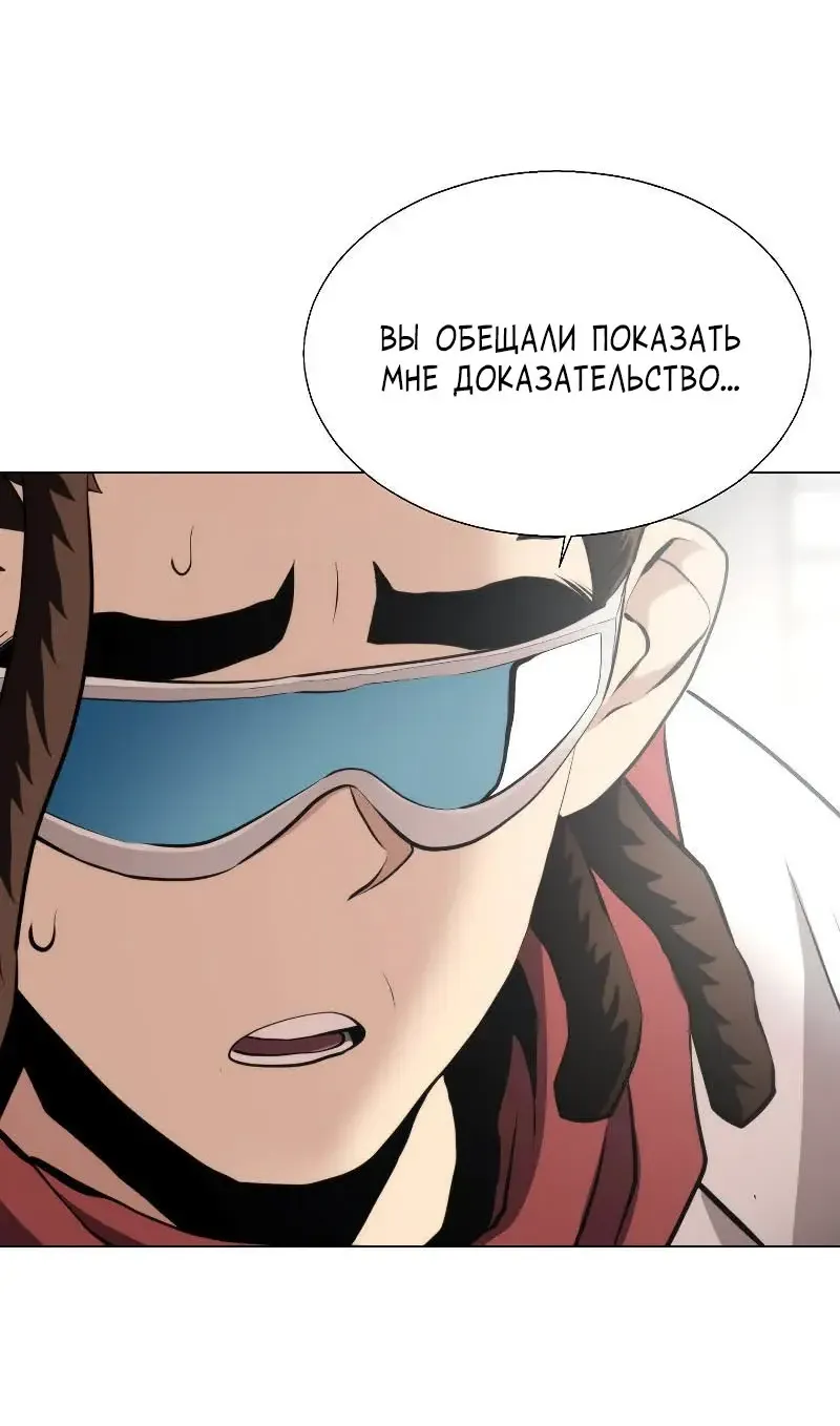 Манга Сгорание жизни - Глава 31 Страница 37