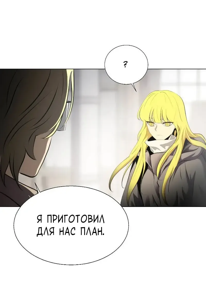 Манга Сгорание жизни - Глава 31 Страница 17