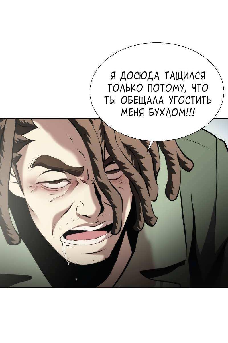 Манга Сгорание жизни - Глава 32 Страница 8