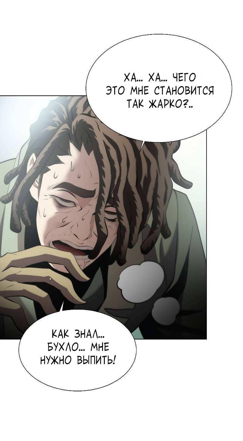 Манга Сгорание жизни - Глава 32 Страница 17