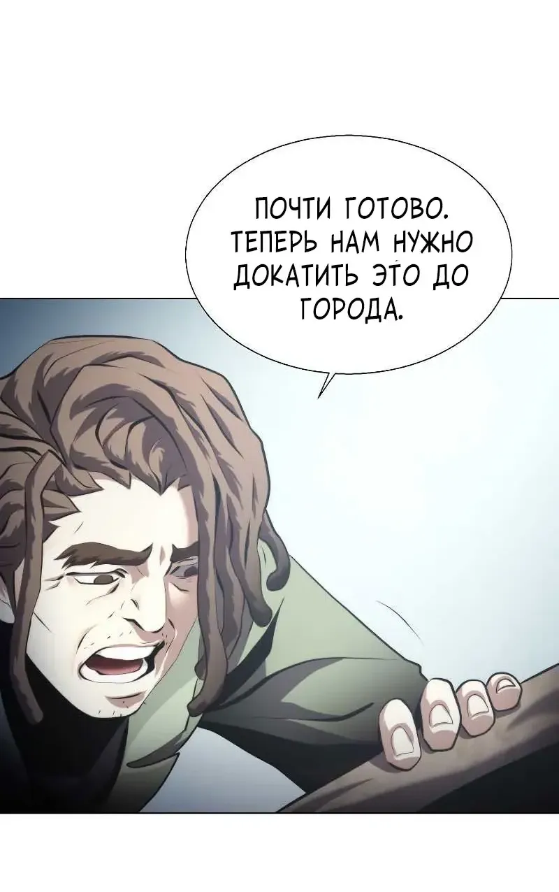 Манга Сгорание жизни - Глава 34 Страница 31