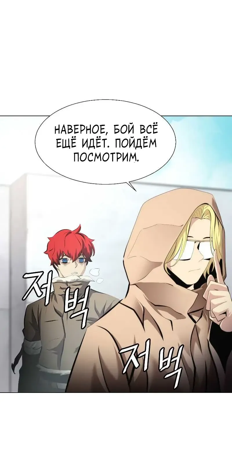 Манга Сгорание жизни - Глава 34 Страница 46