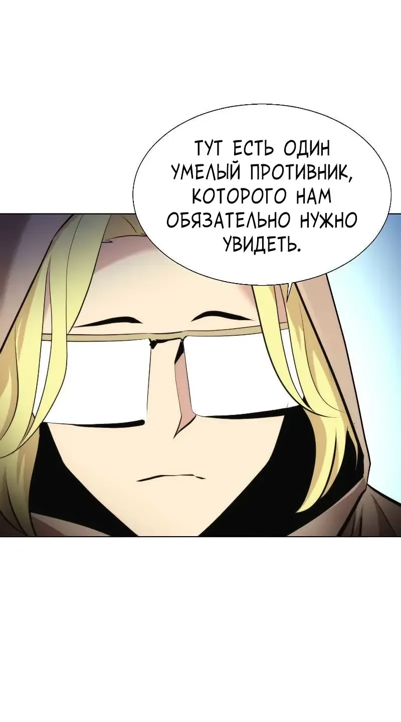 Манга Сгорание жизни - Глава 34 Страница 45