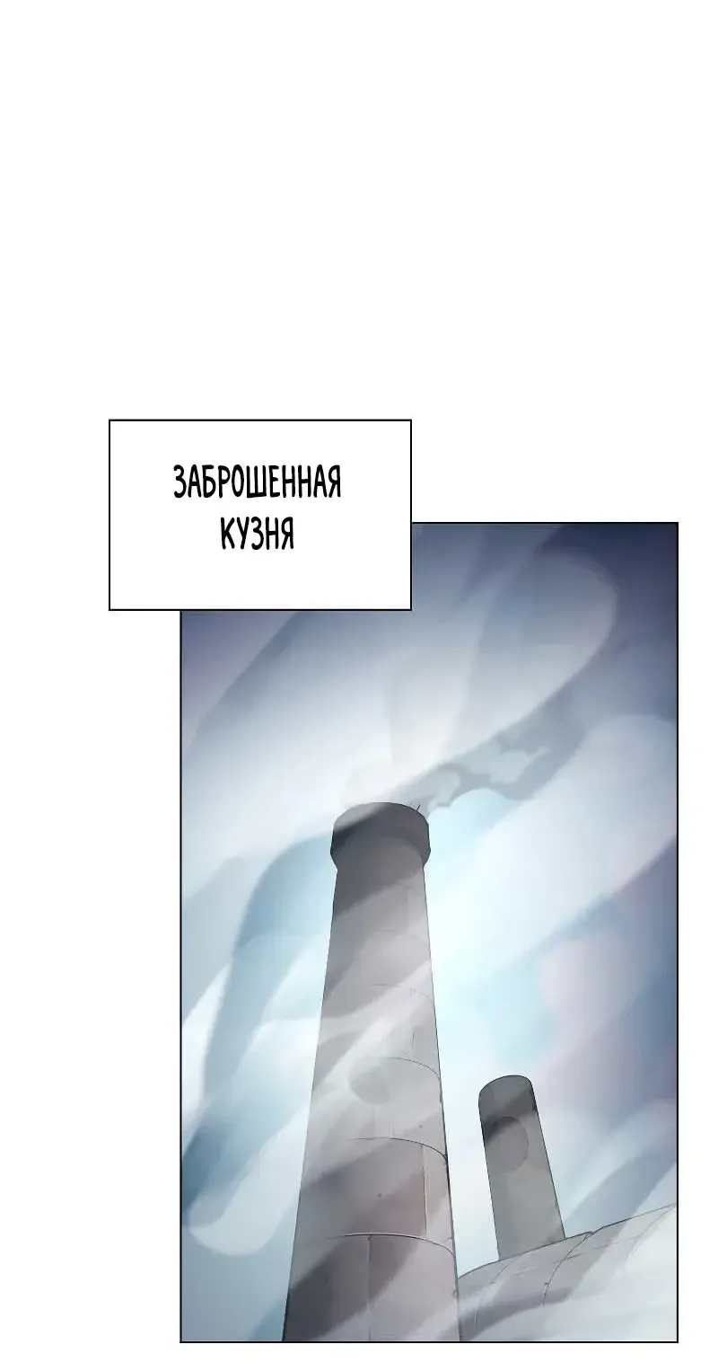 Манга Сгорание жизни - Глава 34 Страница 28
