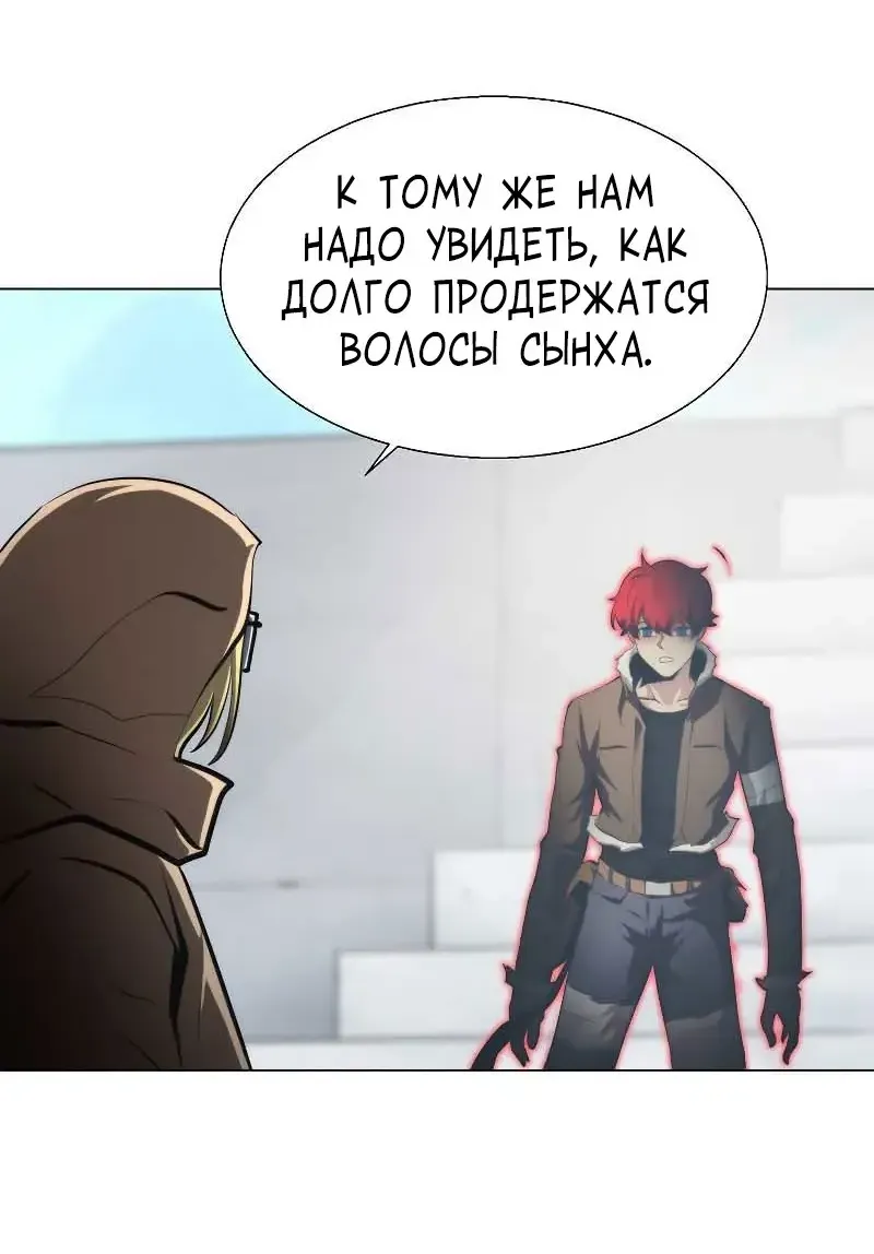 Манга Сгорание жизни - Глава 34 Страница 23