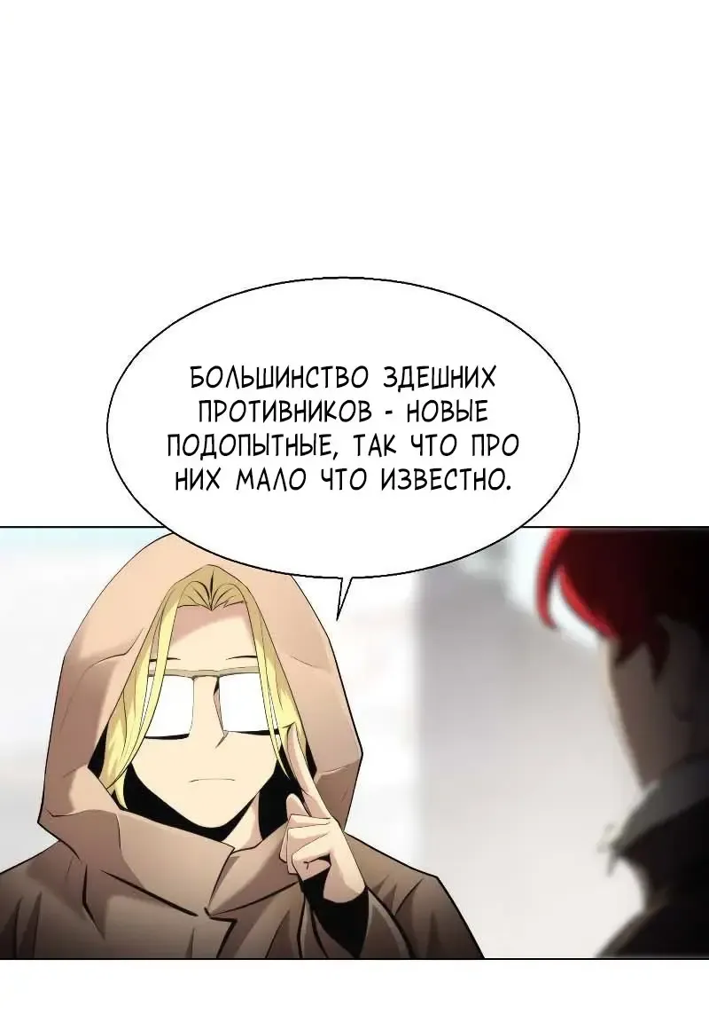 Манга Сгорание жизни - Глава 34 Страница 41
