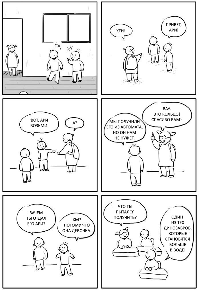 Манга Дети в порядке - Глава 32 Страница 2