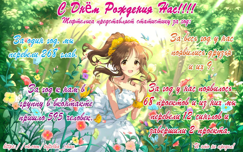 Манга Люблю Юри! - Глава 1 Страница 1