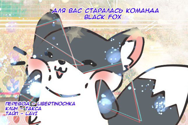 Манга Горько-сладкая любовь - Глава 2 Страница 39