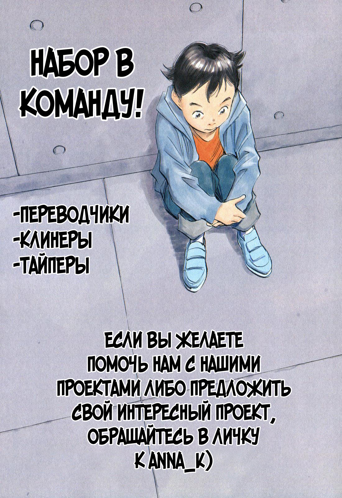 Манга Плутон - Глава 58 Страница 1
