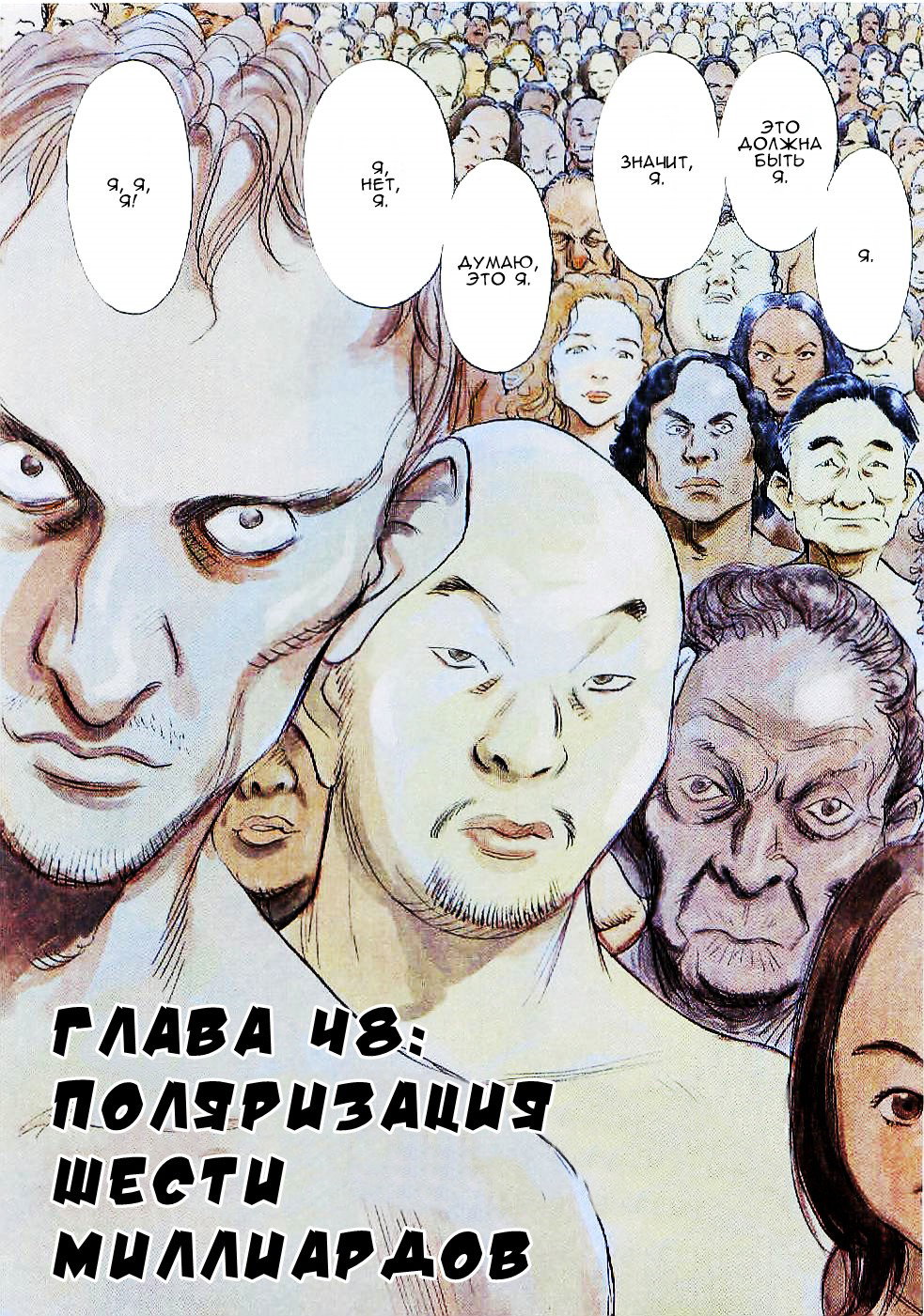 Манга Плутон - Глава 48 Страница 4