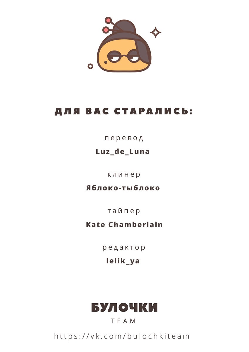 Манга Я больше не могу убегать - Глава 45 Страница 37