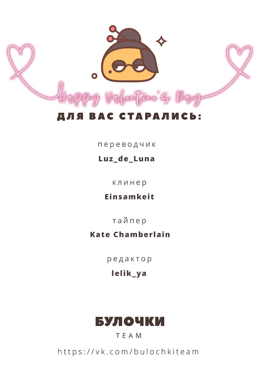 Манга Я больше не могу убегать - Глава 28 Страница 38
