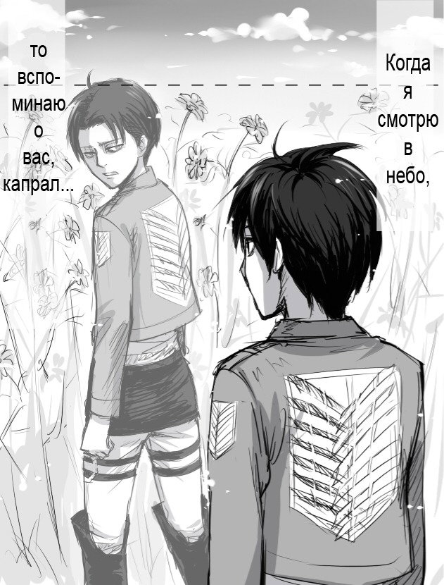 Манга Shingeki no Kyojin dj - Атака - Глава 1 Страница 2