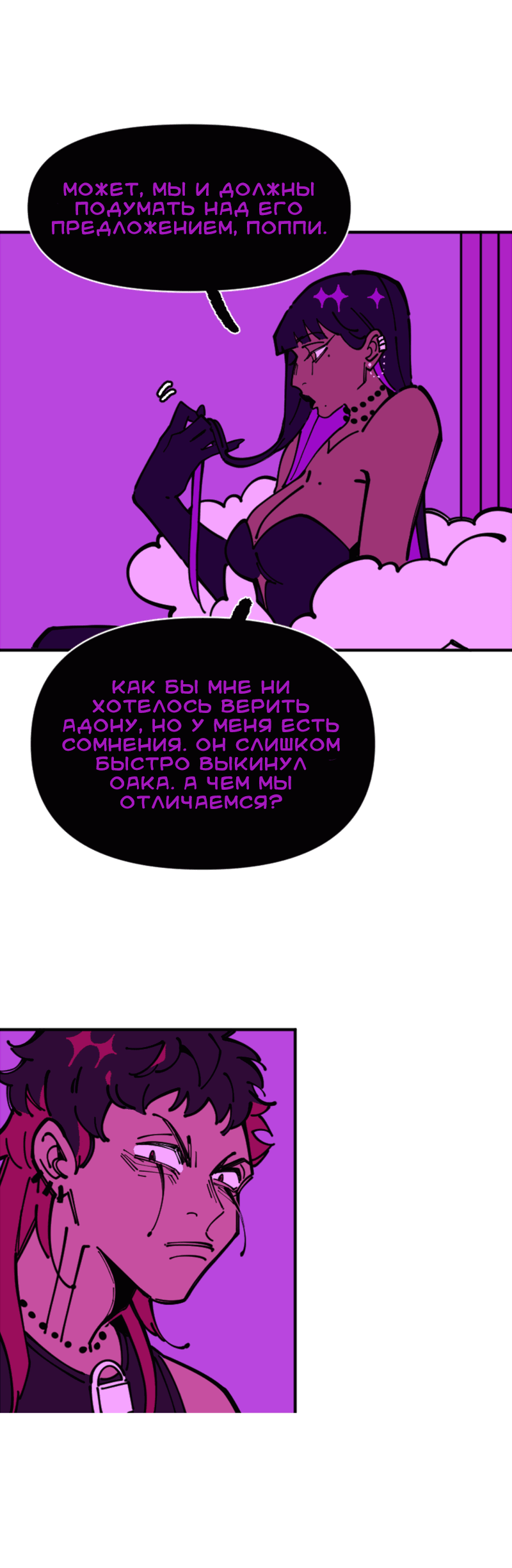 Манга Тоска по дому - Глава 136 Страница 24