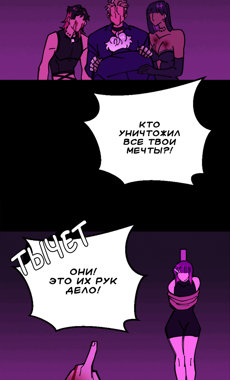 Манга Тоска по дому - Глава 137 Страница 4