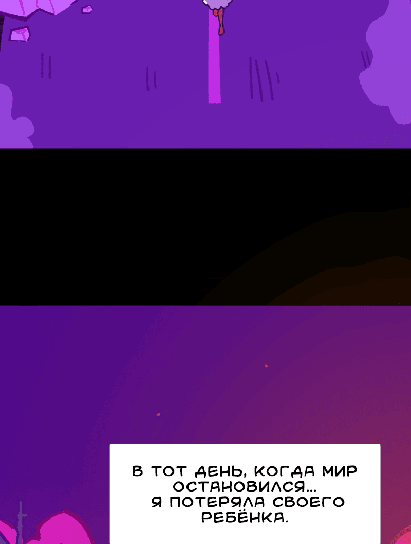 Манга Тоска по дому - Глава 139 Страница 21
