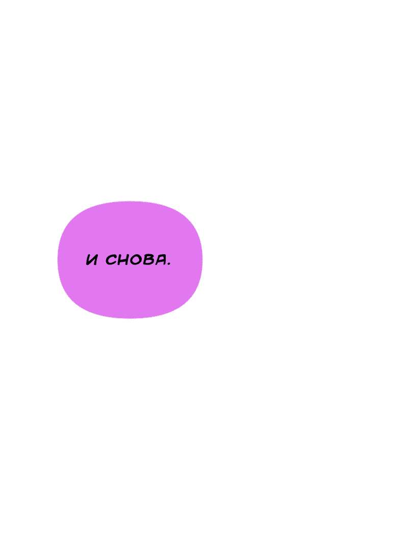 Манга Тоска по дому - Глава 140 Страница 36